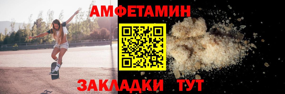 Amphetamine  Amphetamine 97%  Вход с VPN  Муром 