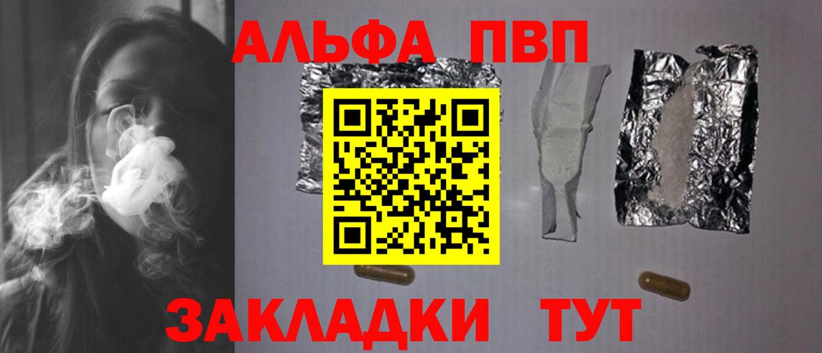 APVP мука Муром
