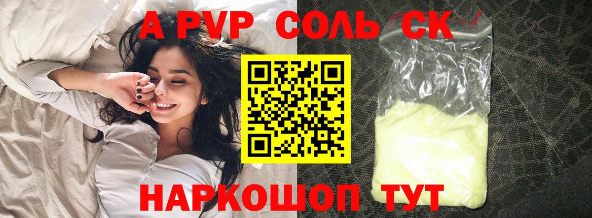 APVP СК  Вход с VPN  A PVP  А ПВП СК КРИС  купить наркотик  Муром 