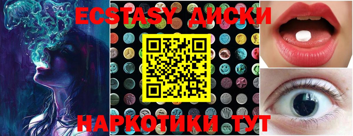 где купить   KRAKEN вход  Вход с VPN  Муром  Экстази louis Vuitton  Экстази  Ecstasy 250 мг 