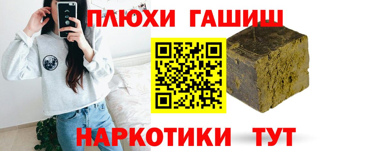 ГАШИШ VHQ  Вход с VPN  ГАШИШ  Муром 