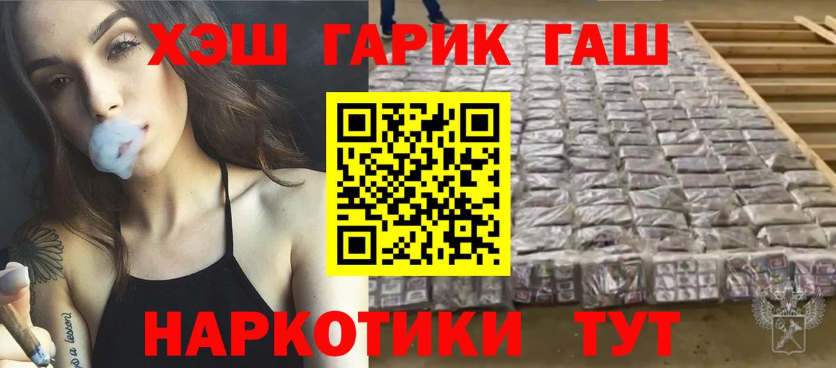 ГАШИШ 40% ТГК Муром