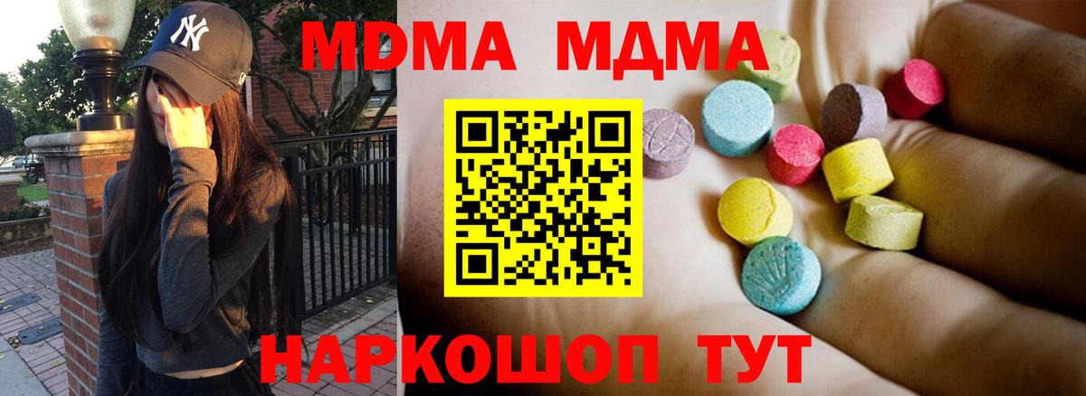 MDMA кристаллы Муром