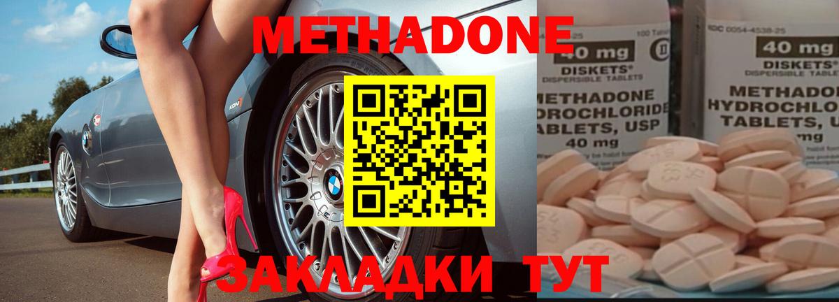 Муром  МЕТАДОН белоснежный  Вход с VPN 