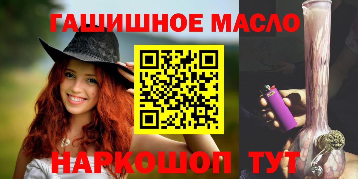 ТГК вейп с тгк  дарнет шоп  Муром  Дистиллят ТГК THC oil  Вход с VPN 