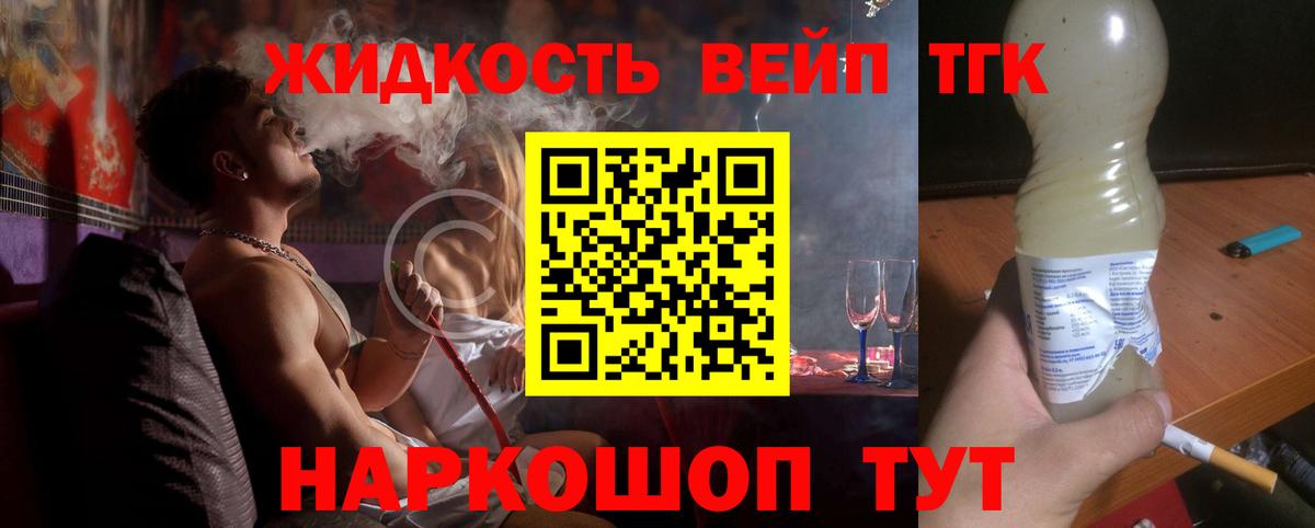 ТГК THC oil Муром